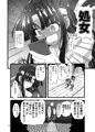 淫獣紳士～少年の男根のみを使う触手～