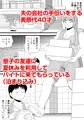 【宣伝】息子の友達よその巨根はズルくないか