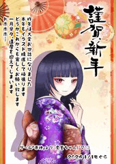 年賀2024