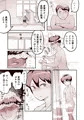 メスガキボーイッシュバスタイム