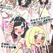 まちかどチャレンジ：装着♥できるかな（アローラ編）