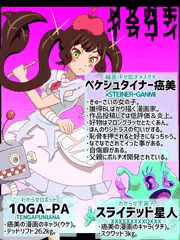 白色（メスガキイラコン）