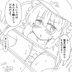 にとり落書き