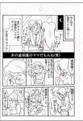進捗報告「朝川市少女誘拐暴行事件・前夜(千夜物語0)」