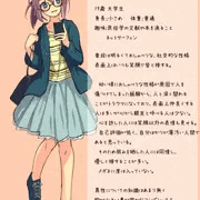 カタヤちゃん（設定）