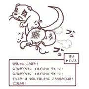 ドラクエⅤ