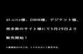 【ぷにケット33】人種差別主義者ちゃんと強制☆生ふぁっく