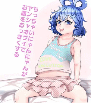 ロリ青娥妊っ娠！