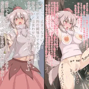 即堕ち催眠もみじちゃん
