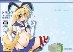 C86新刊表紙～！