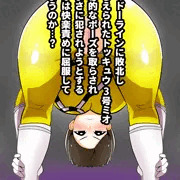 ミオ、トッキュウ肉便器号堕ち