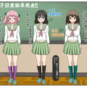 人気女子３人が看板になりました。
