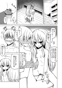 あやめちゃん