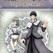 来週の表紙