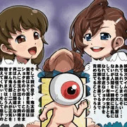 スライムであそぶんじゃ！