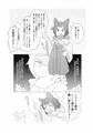 災いアストラルトリップ
