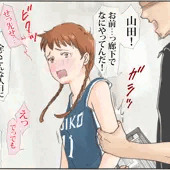 のぞきの代償