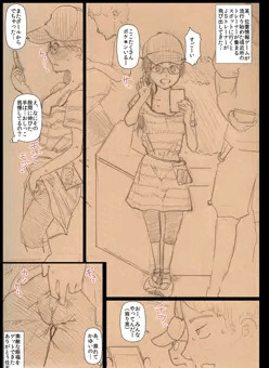 ポケ●ンG●のプレイに夢中になったJSが恥ずかしい手癖を周囲のトレーナーにさらしているのを見てしまった件について
