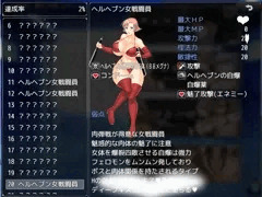 エネミー美女図鑑