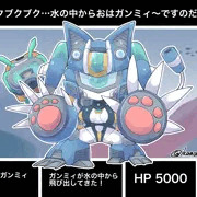 某カード風なデフォルメなガンミィさん！