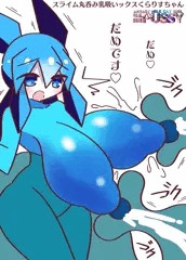 スライム搾乳くらりすちゃん