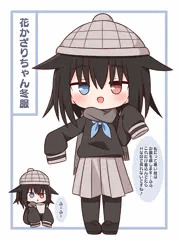 冬服の花かざりちゃん