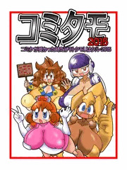 コミタモ2015