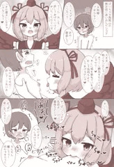 ショタのtkbを頂くsnb師匠