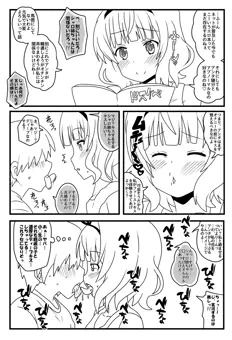 年下には甘い