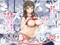 (FANZA)継母といっしょ