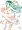 着せ替えラムちゃんのおっぱい