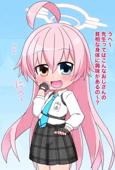 ホシノパイセンぱんつチラ見せ
