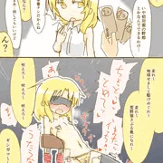 六華ちゃんを玩具攻めだよ