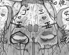 ケツ穴舐めゴミ便器女