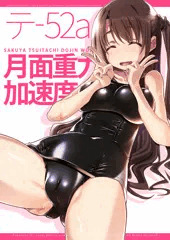 アイドルマスターシンデレラガールズ