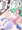「ぷくぷくポン」使用試験中！