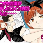 アニオタの僕が激押しヒロイン似の美人と・・
