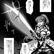 聖剣をチンポに変えられてしまう聖騎士