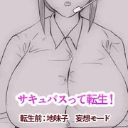 進捗：地味OL描いてます