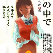 昭和のグラビア少女