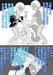 続・反逆同盟