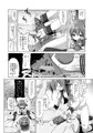 びゅーびゅーですとろいやーず！