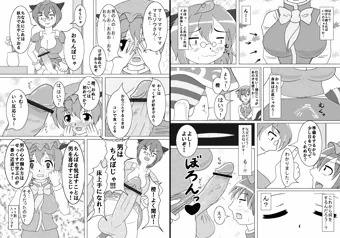 ほそながネコとごんぶとタヌキPart2