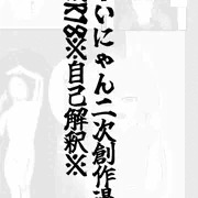 njGTA二次創作(R18)rinn本です