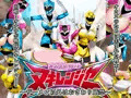 オナサポ戦隊ヌキレンジャー