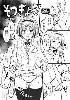 絶対☆ドリクラ主義　「そつぎょう！」　本文4P