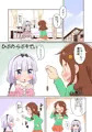 新刊メイドラゴン本サンプル