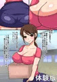隣に引っ越してきた巨乳人妻をアヘらせて性奴隷にする話