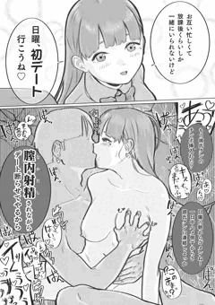 NTRちゃん