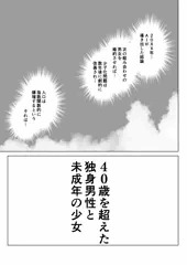 こどもワイフちゃんず！T3C1−2話「こどもをめとらば」